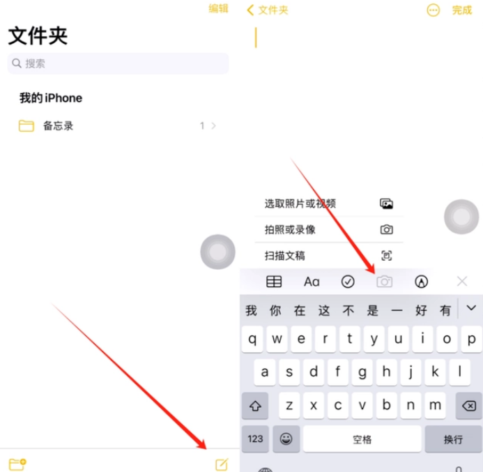 玛纳斯苹果维修网点分享怎么使用iPhone备忘录扫描证件 