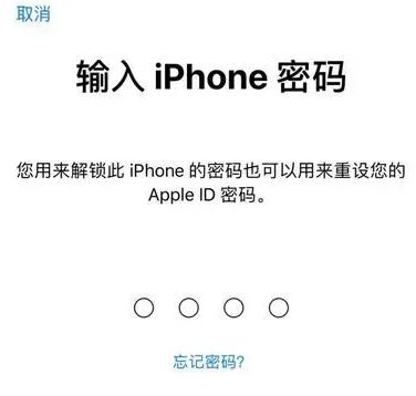 玛纳斯苹果15维修网点分享iPhone 15六位密码怎么改四位 