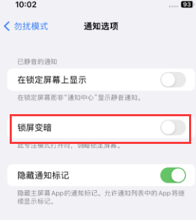 苹玛纳斯果维修分享iPhone主屏幕壁纸显得模糊怎么办