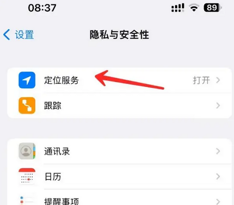 玛纳斯苹果客服中心分享iPhone 输入“发现石油”触发定位