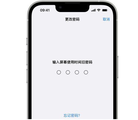 玛纳斯iPhone屏幕维修分享iPhone屏幕使用时间密码忘记了怎么办 