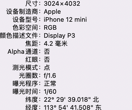 玛纳斯苹果15维修服务分享iPhone 15拍的照片太亮解决办法 