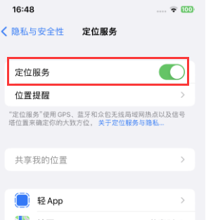 玛纳斯苹果维修客服分享如何在iPhone上隐藏自己的位置 