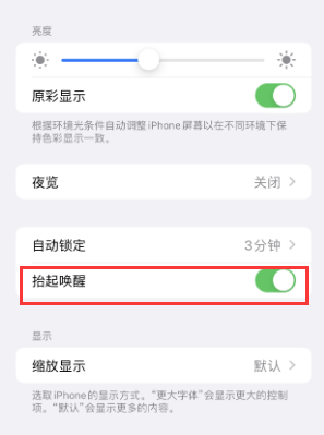 玛纳斯苹果授权维修站分享iPhone轻点无法唤醒怎么办