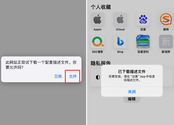 玛纳斯苹玛纳斯果维修网点分享为什么屏蔽iOS更新会失效