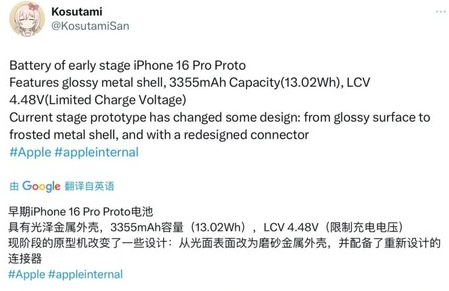 玛纳斯苹果16pro维修分享iPhone 16Pro电池容量怎么样