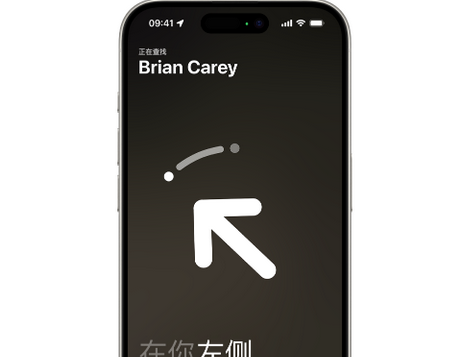 玛纳斯苹果15维修iPhone15使用“查找”与朋友见面
