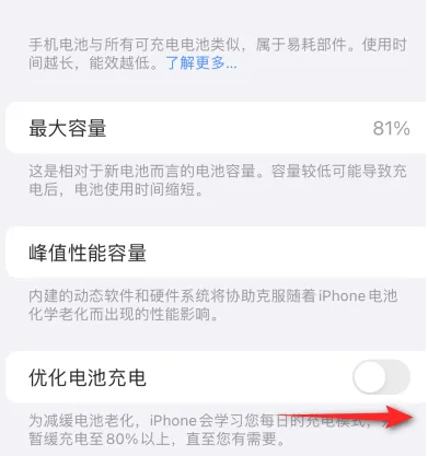 玛纳斯苹果15维修分享iPhone15充电到80%就充不进电了怎么办 