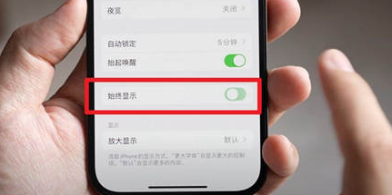 玛纳斯苹果15换屏服务分享iPhone15屏幕常亮怎么办