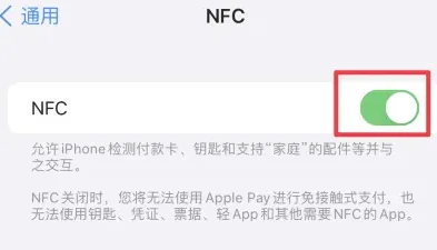 玛纳斯苹果维修服务分享iPhone15NFC功能开启方法 