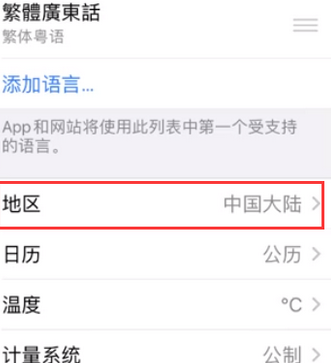 玛纳斯苹果无线网维修店分享iPhone无线局域网无法开启怎么办