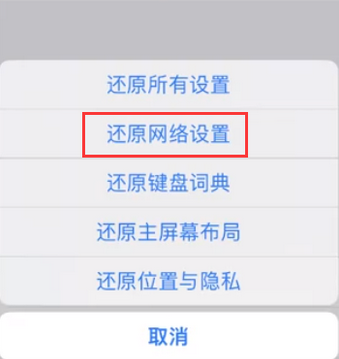 玛纳斯苹果无线网维修店分享iPhone无线局域网无法开启怎么办 