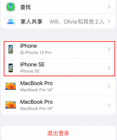 玛纳斯苹玛纳斯果维修网点分享iPhone如何查询序列号