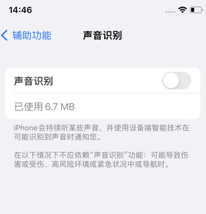 玛纳斯苹果锁屏维修分享iPhone锁屏时声音忽大忽小调整方法