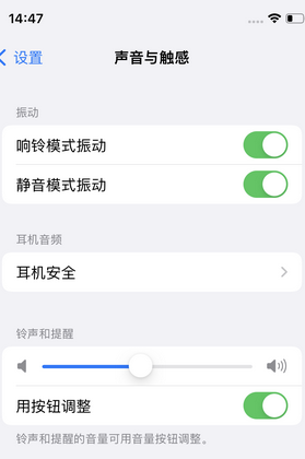 玛纳斯苹果锁屏维修分享iPhone锁屏时声音忽大忽小调整方法