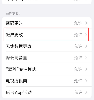 玛纳斯appleID维修服务iPhone设置中Apple ID显示为灰色无法使用