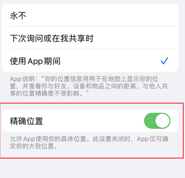 玛纳斯苹果服务中心分享iPhone查找应用定位不准确怎么办