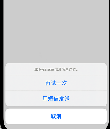 玛纳斯apple维修iPhone上无法正常发送iMessage信息