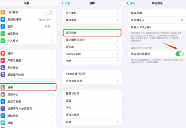 玛纳斯apple维修网点分享NameDrop功能有什么用