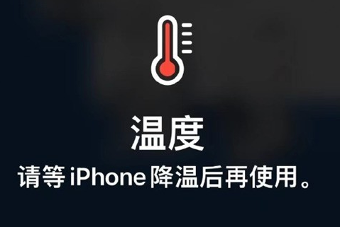 玛纳斯苹果维修站分享iPhone手机发烫严重怎么办 