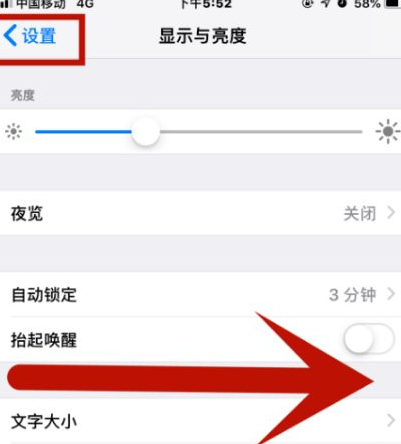 玛纳斯苹果维修网点分享iPhone快速返回上一级方法教程 