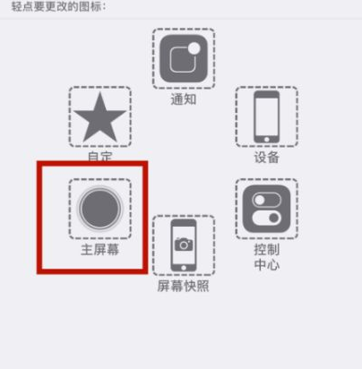 玛纳斯苹玛纳斯果维修网点分享iPhone快速返回上一级方法教程