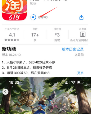 玛纳斯苹果维修站分享如何查看App Store软件下载剩余时间 