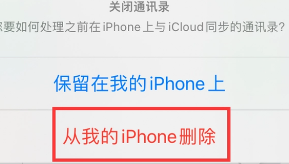 玛纳斯苹果14维修站分享iPhone14如何批量删除联系人 