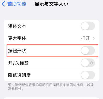 玛纳斯苹果换屏维修分享iPhone屏幕上出现方块按钮如何隐藏