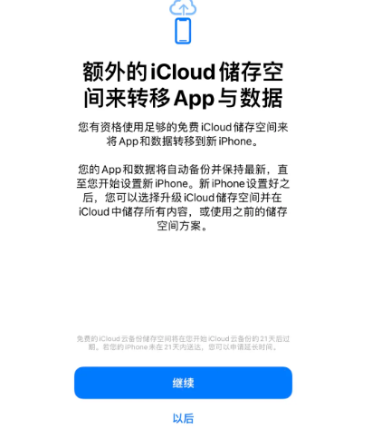 玛纳斯苹果14维修网点分享iPhone14如何增加iCloud临时免费空间