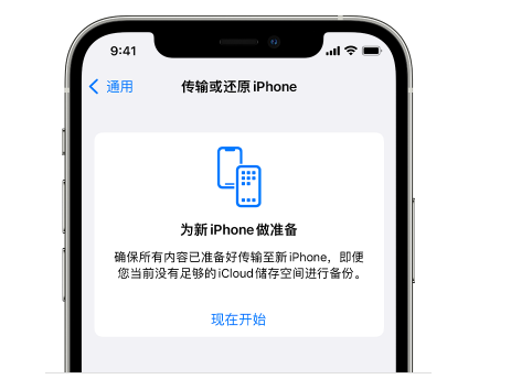 玛纳斯苹果14维修网点分享iPhone14如何增加iCloud临时免费空间