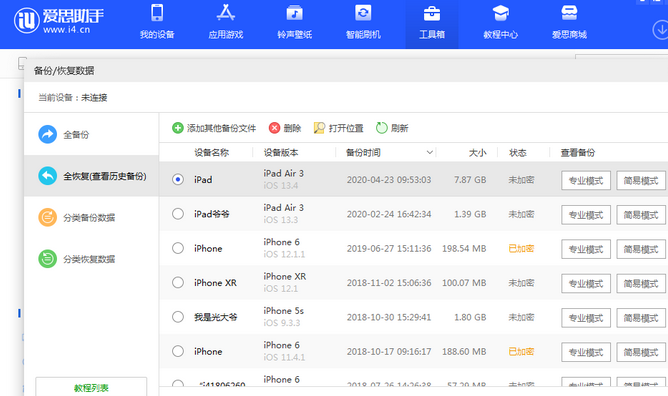 玛纳斯苹果14维修网点分享iPhone14如何增加iCloud临时免费空间