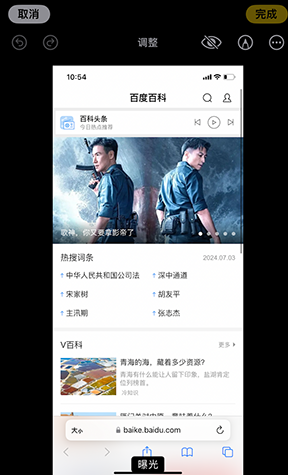 玛纳斯iPhone维修服务分享iPhone怎么批量修图