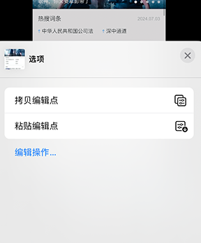 玛纳斯iPhone维修服务分享iPhone怎么批量修图