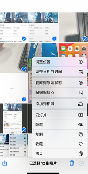 玛纳斯iPhone维修服务分享iPhone怎么批量修图