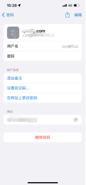 玛纳斯苹果14服务点分享iPhone14忘记APP密码快速找回方法 