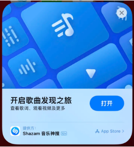 玛纳斯苹果14维修站分享iPhone14音乐识别功能使用方法 