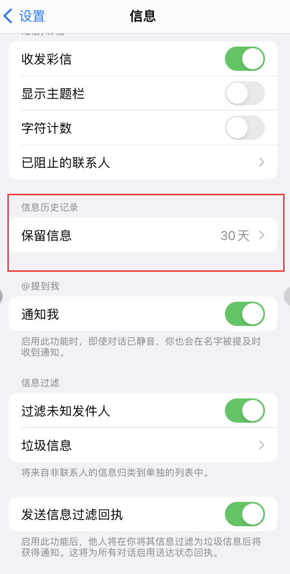 玛纳斯Apple维修如何消除iOS16信息应用出现红色小圆点提示 