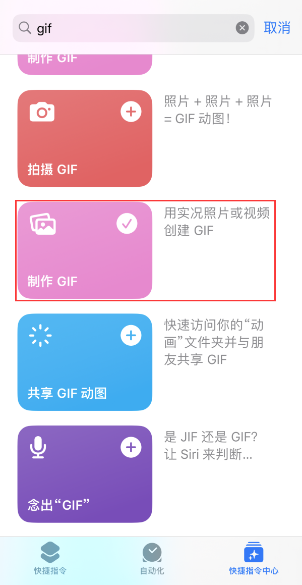 玛纳斯苹果手机维修分享iOS16小技巧:在iPhone上制作GIF图片 