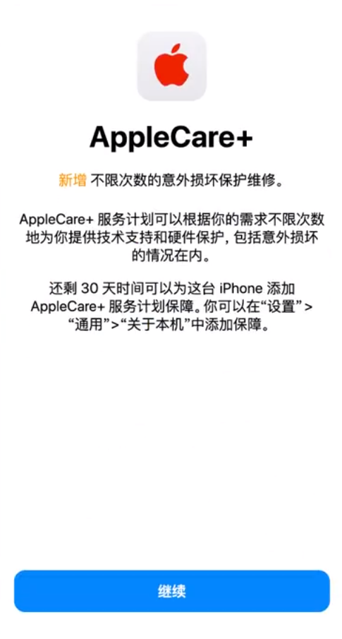 玛纳斯苹果手机维修分享:如何在iPhone上购买AppleCare+服务计划? 