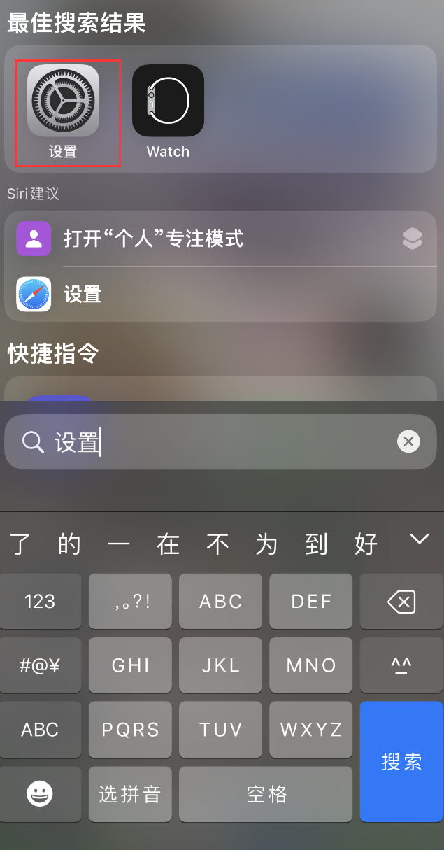 玛纳斯苹果手机维修分享：iPhone 找不到“设置”或“App Store”怎么办？ 