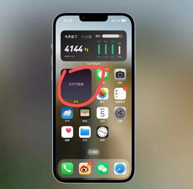 玛纳斯苹果手机维修分享:iOS16主屏幕天气小组件无法正常工作怎么办？ 