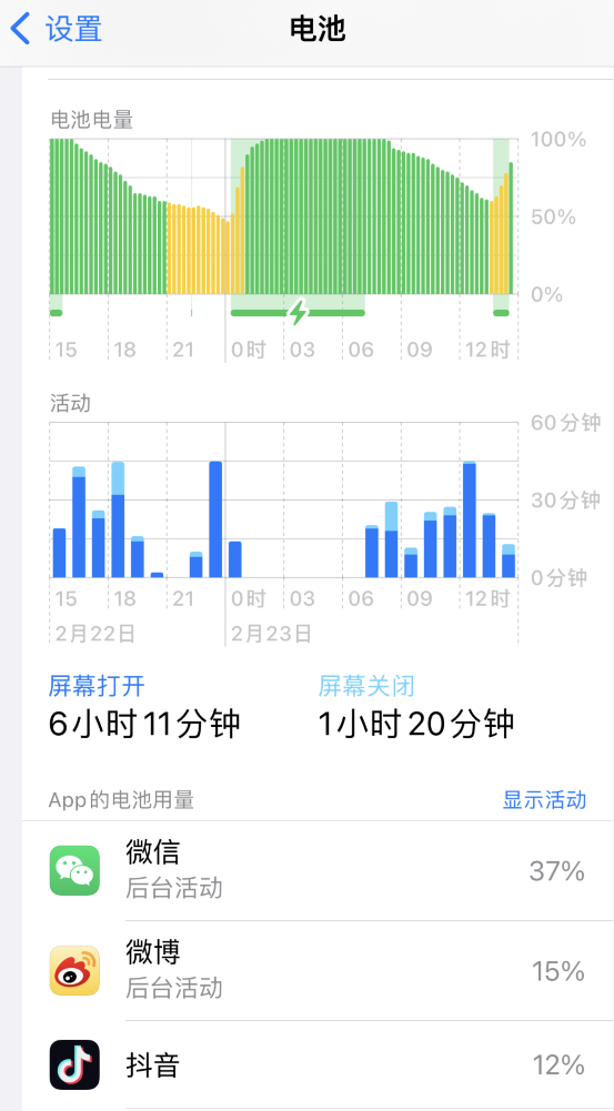 玛纳斯苹果14维修分享如何延长 iPhone 14 的电池使用寿命 