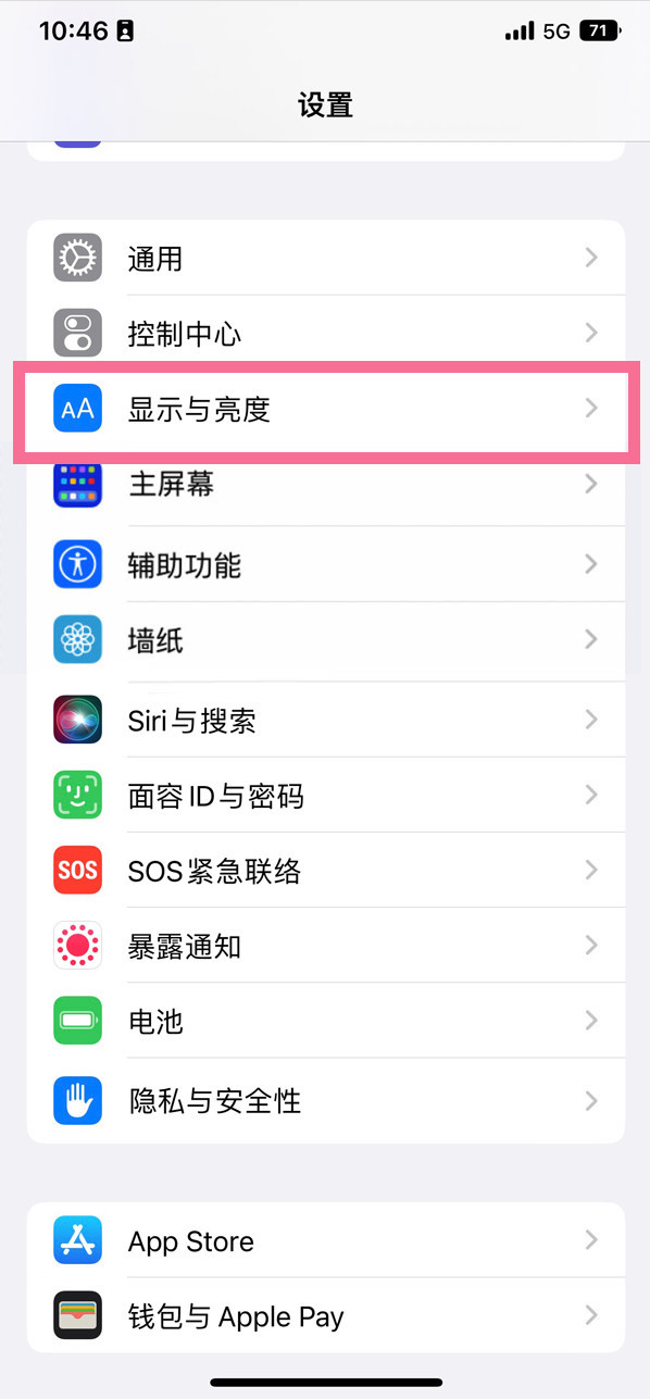 玛纳斯苹果14维修店分享iPhone14 plus如何设置护眼模式 