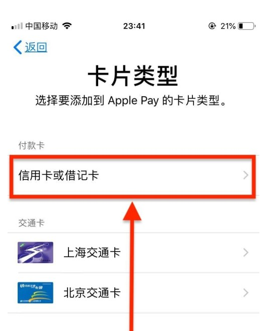 玛纳斯苹果手机维修分享使用Apple pay支付的方法 