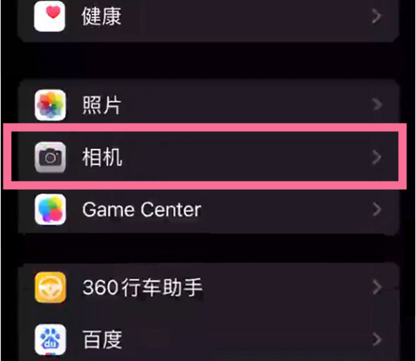 玛纳斯苹果14服务点分享iPhone14 开启音量键连拍的方法 