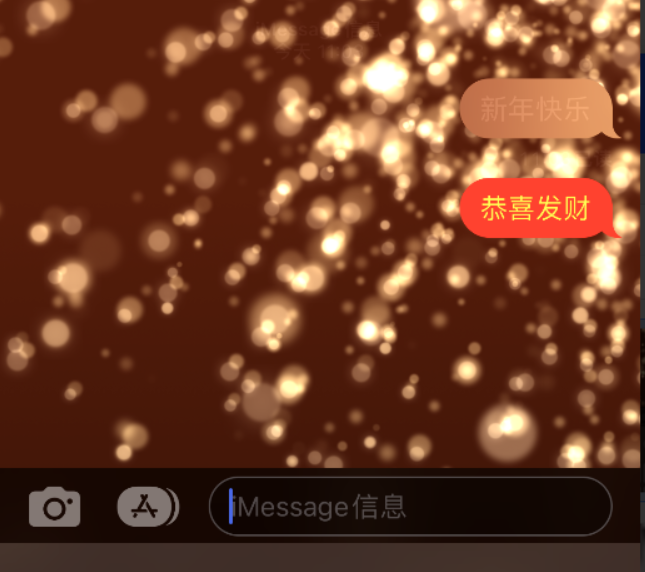 玛纳斯苹果维修网点分享iPhone 小技巧：使用 iMessage 信息和红包功能 