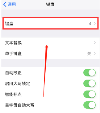 玛纳斯苹果14维修分享iPhone14 Plus设置手写输入的方法 