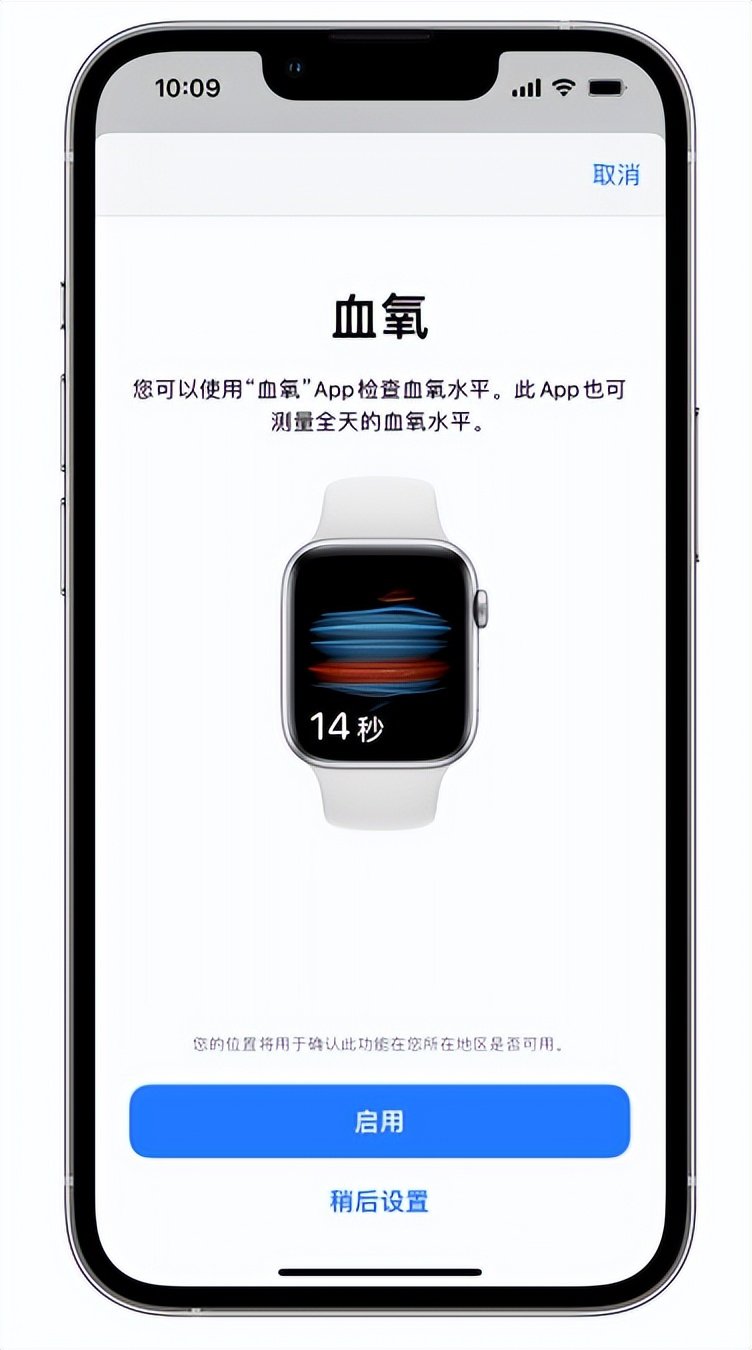 玛纳斯苹果14维修店分享使用iPhone 14 pro测血氧的方法 