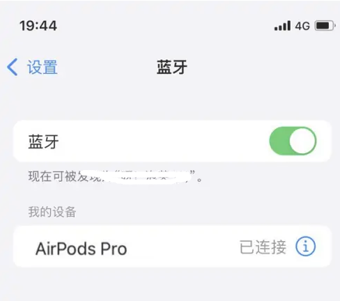 玛纳斯苹果维修网点分享AirPods Pro连接设备方法教程 